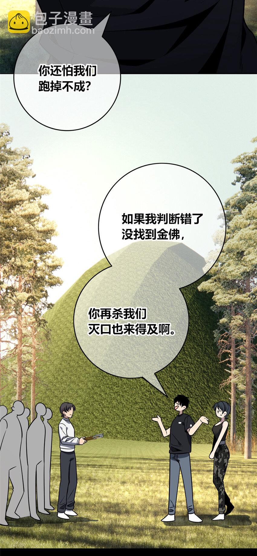 107 107(1/2)-第107话