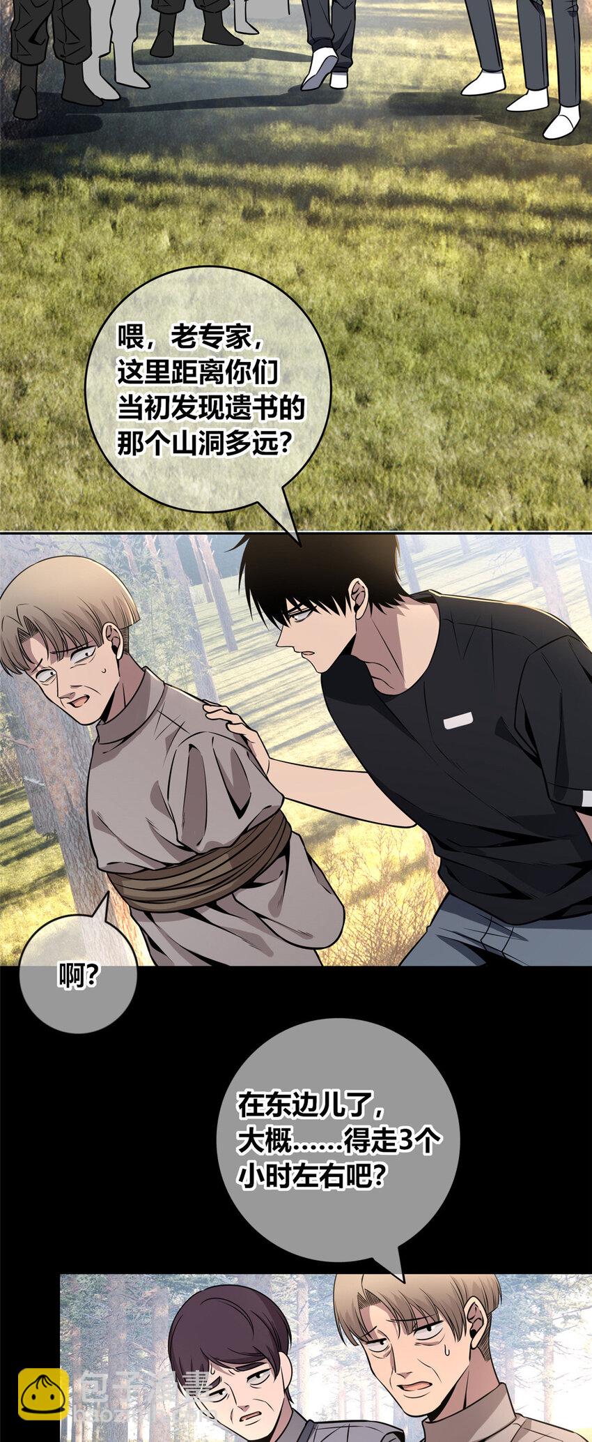 107 107(1/2)-第107话