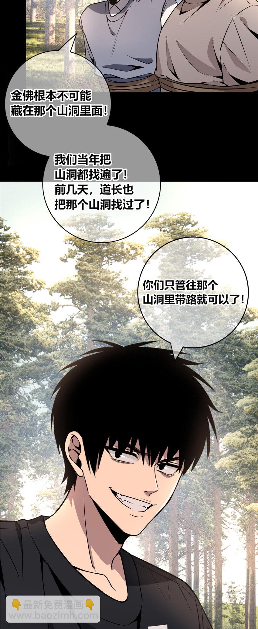 107 107(1/2)-第107话