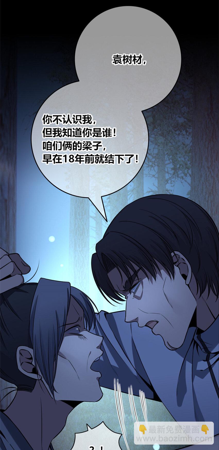 107 107(1/2)-第107话