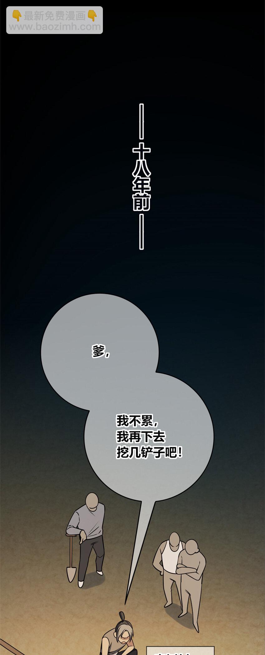 107 107(1/2)-第107话