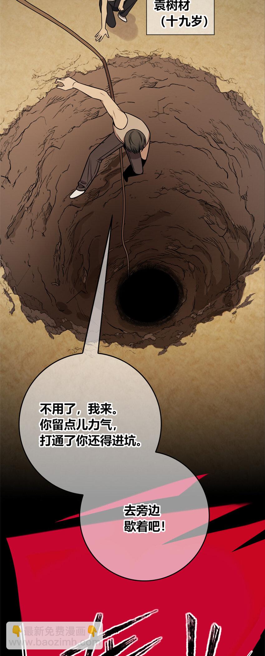 107 107(1/2)-第107话