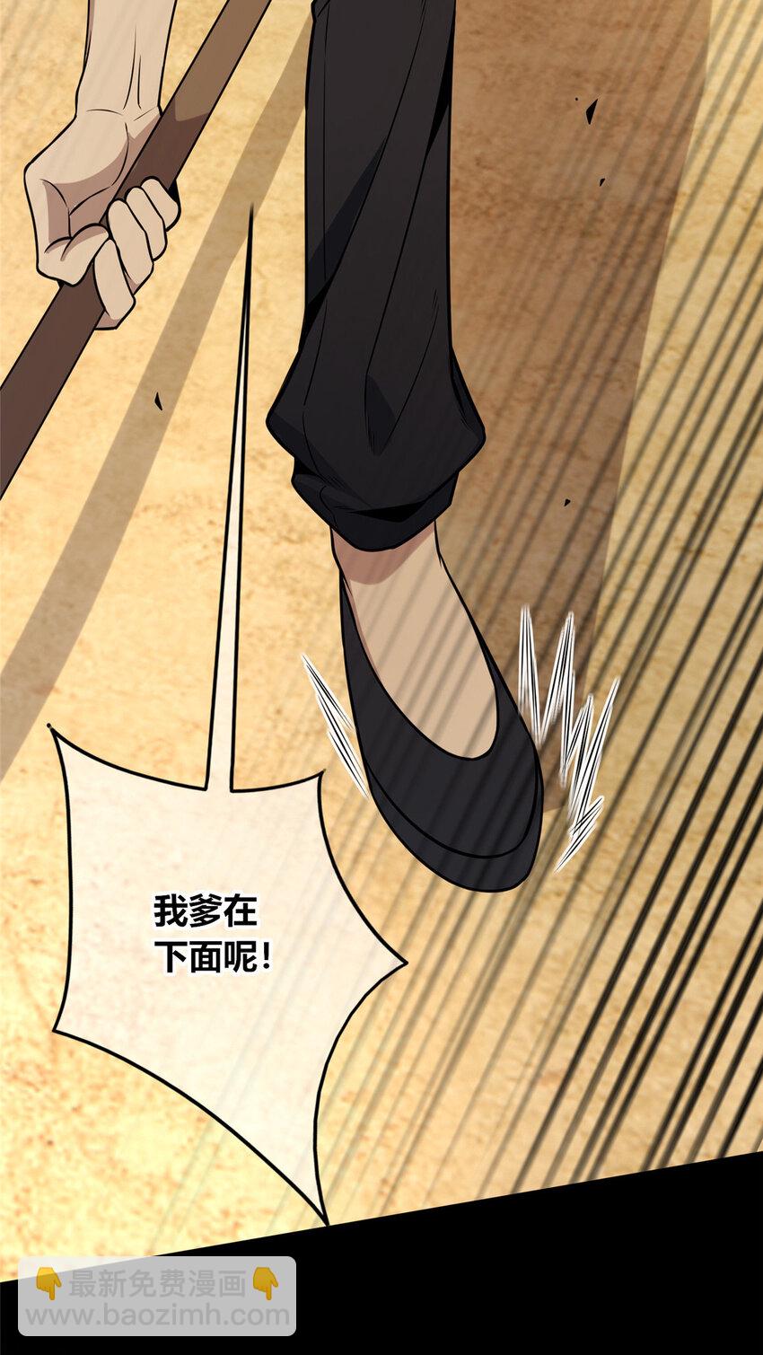 107 107(1/2)-第107话