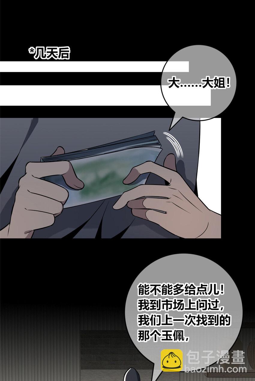 107 107(1/2)-第107话