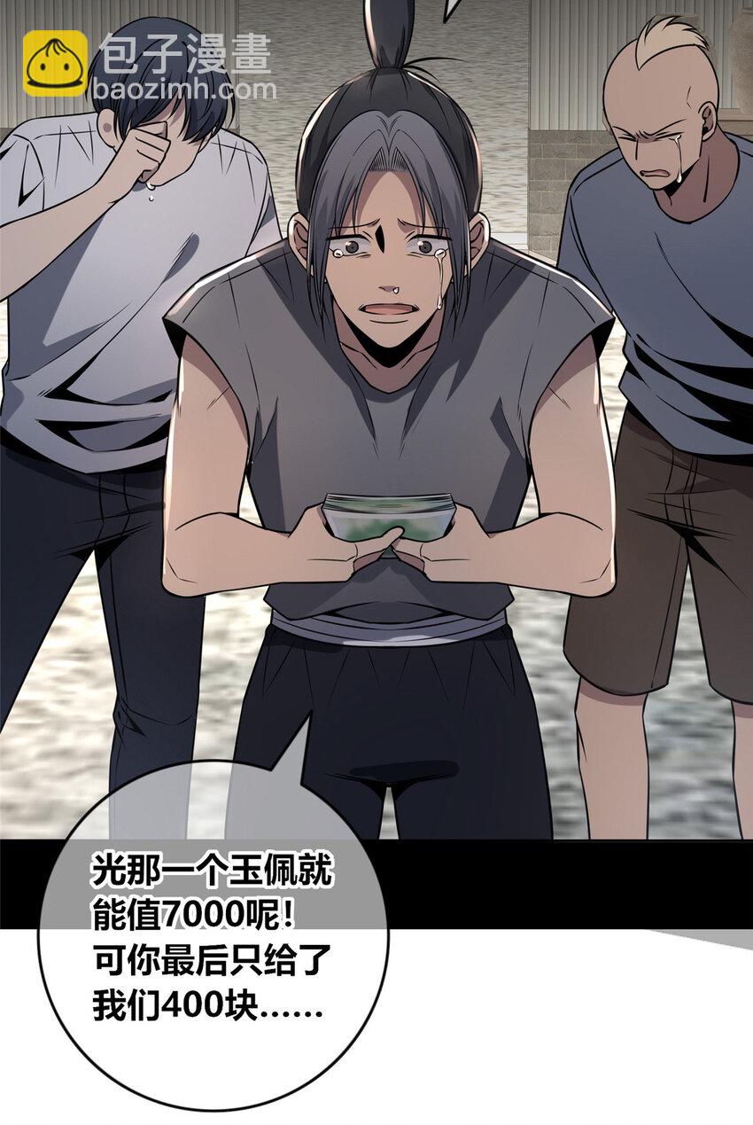 107 107(1/2)-第107话