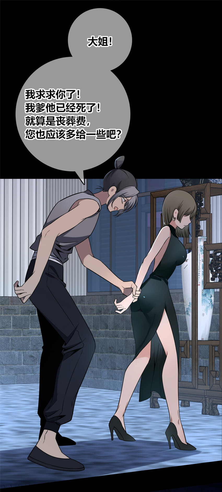 107 107(1/2)-第107话