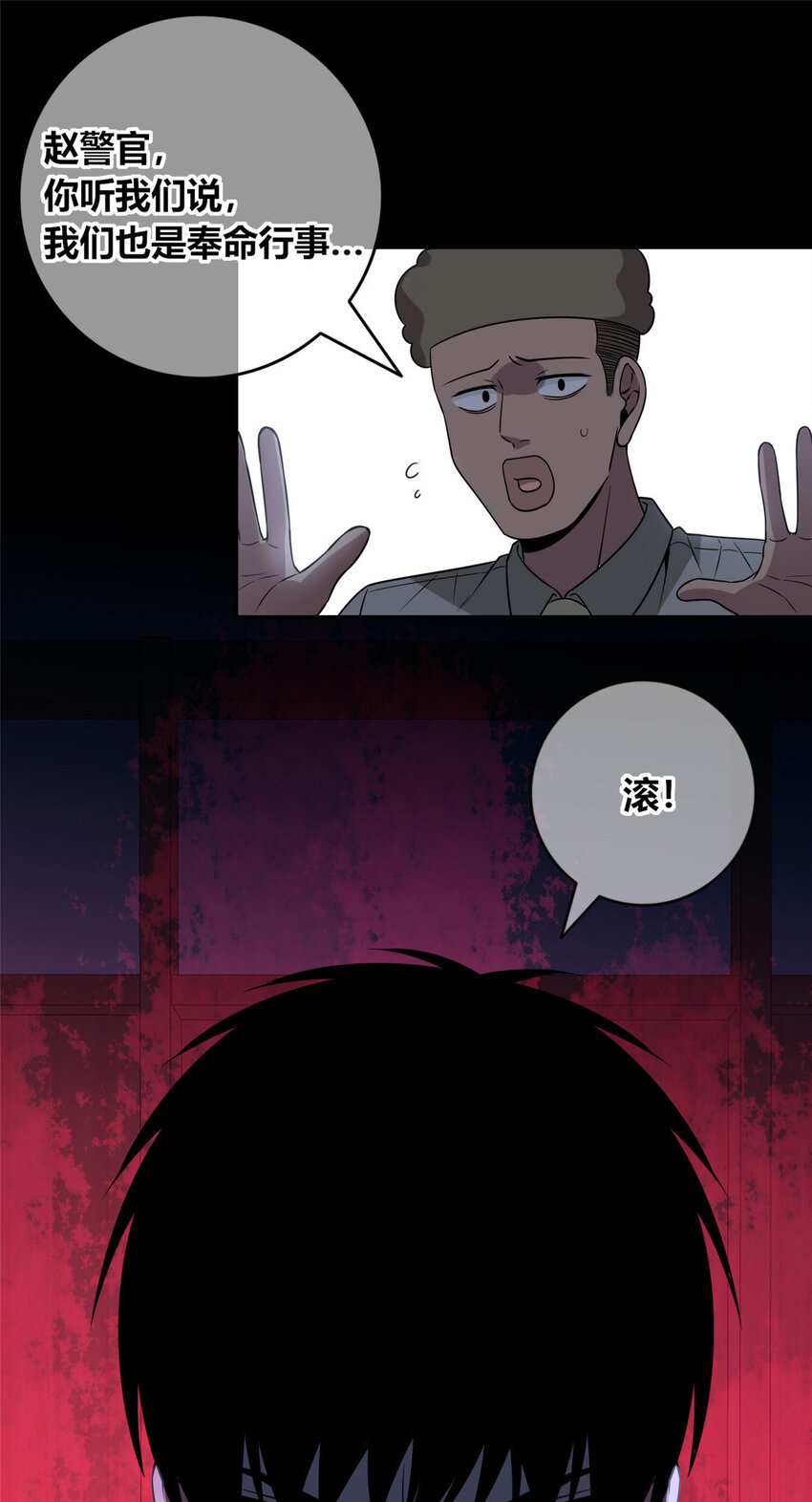 113 113(1/2)-第113话