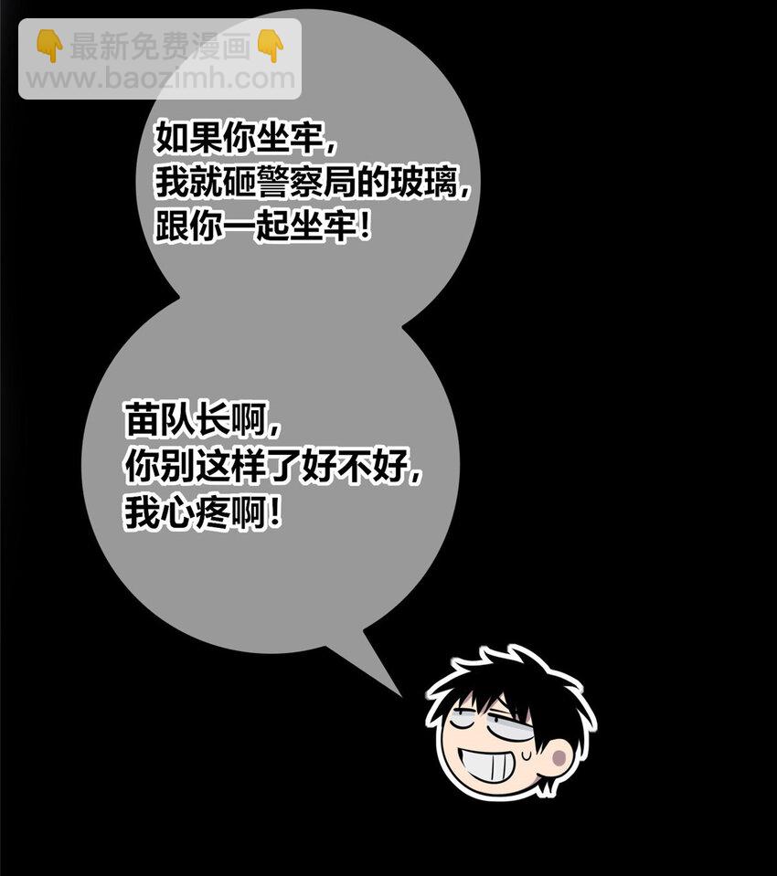 113 113(1/2)-第113话