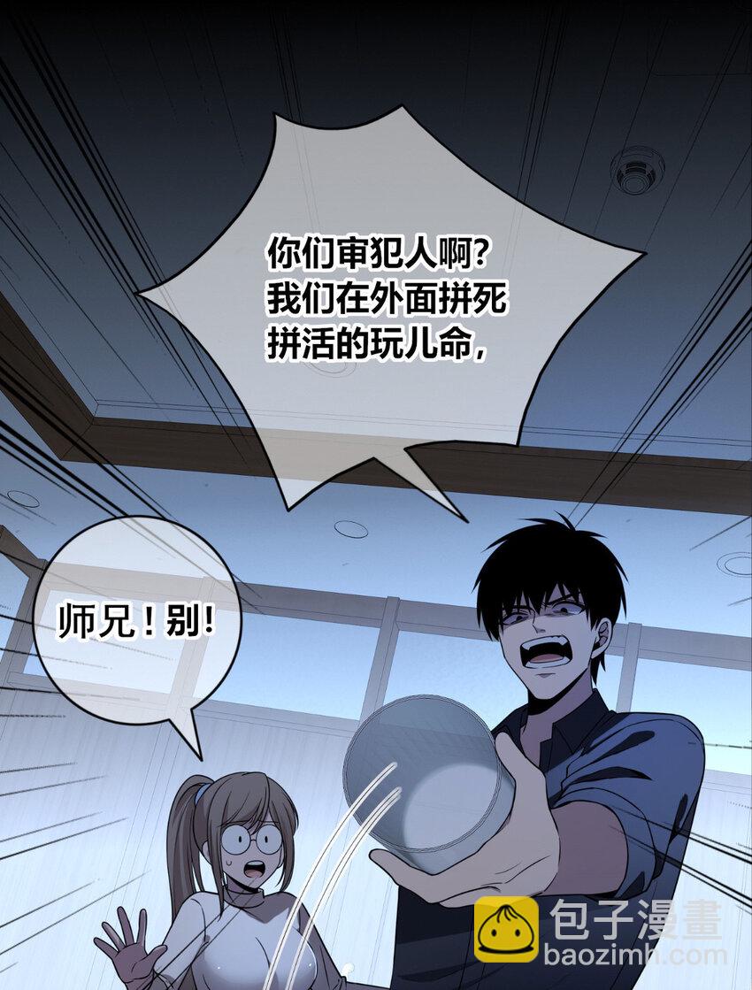 113 113(1/2)-第113话