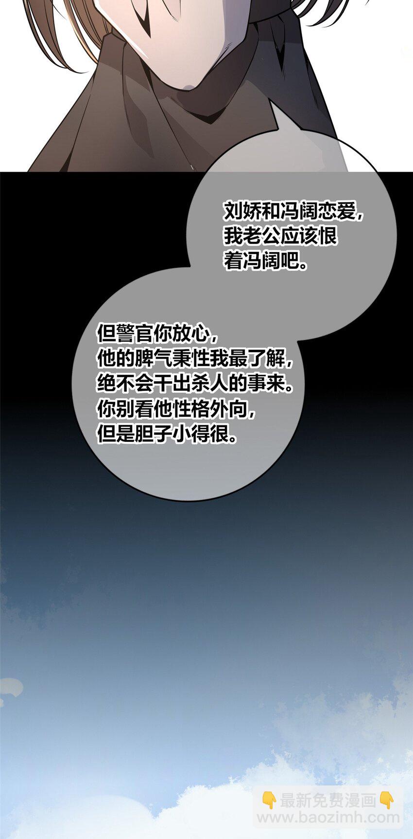 119 119(1/2)-第119话