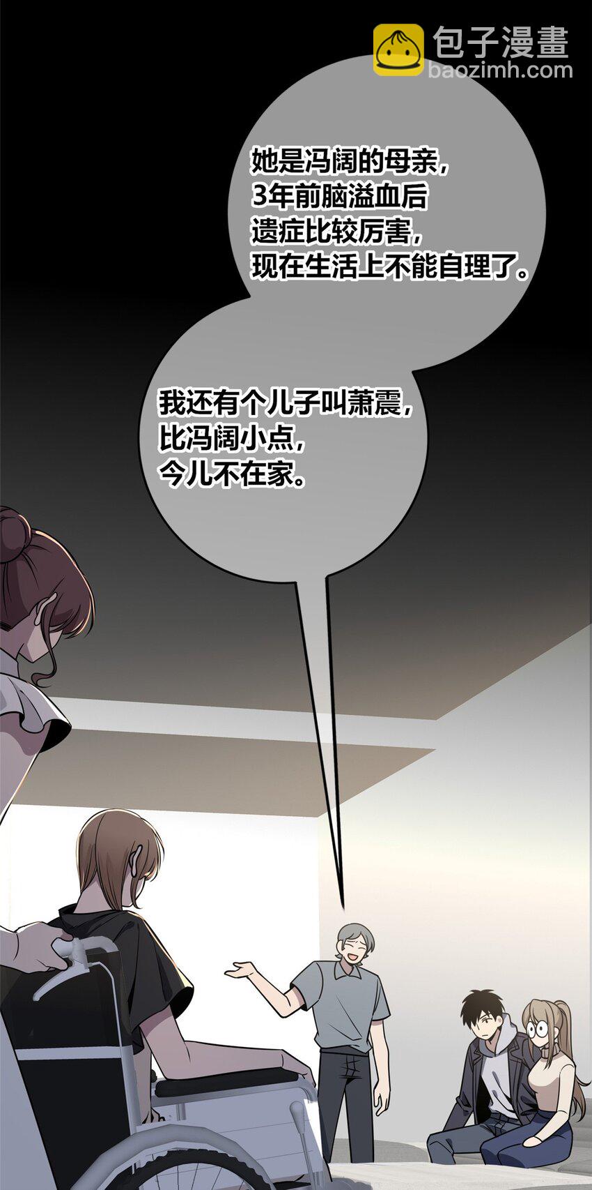 119 119(1/2)-第119话