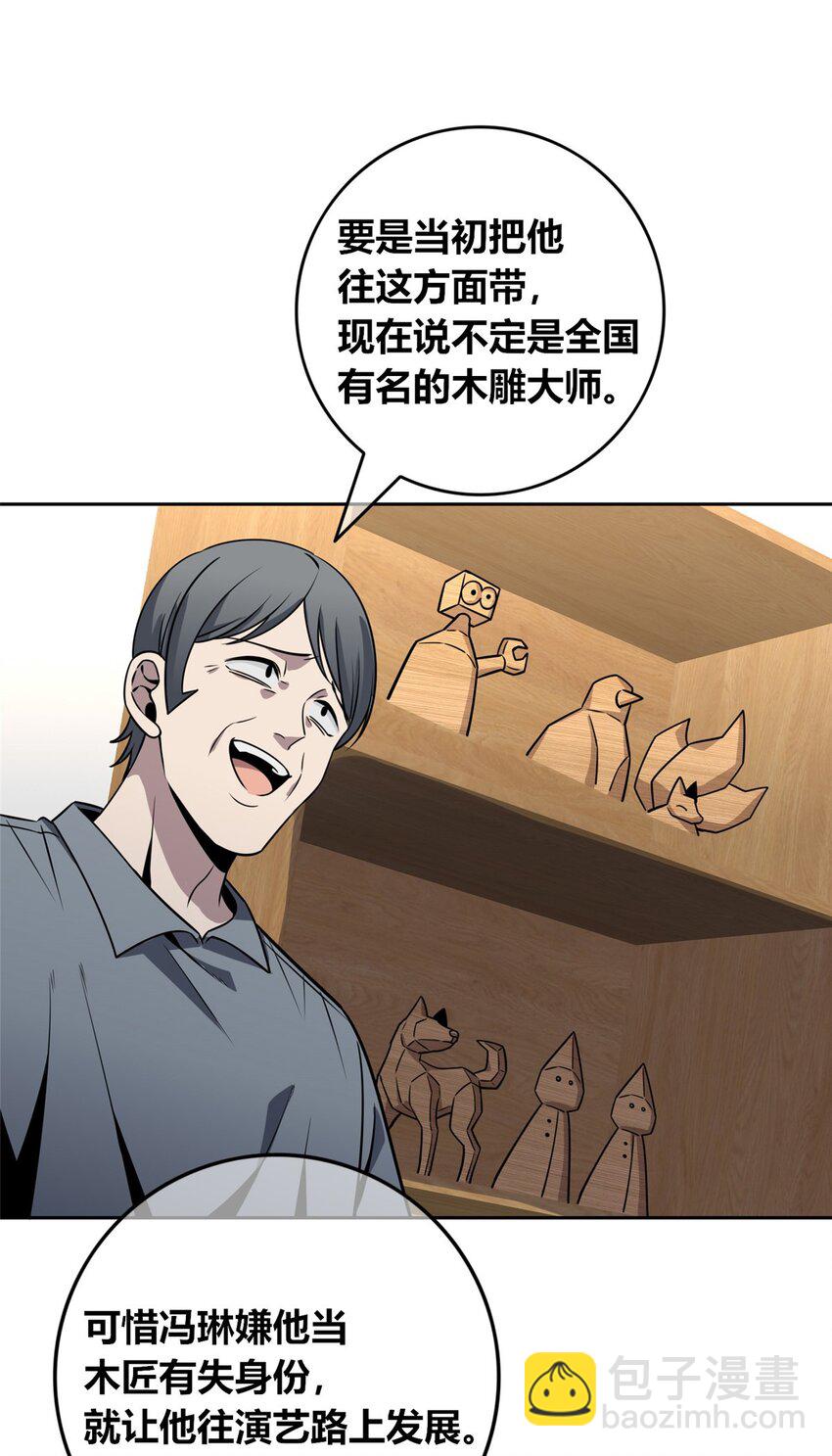 119 119(1/2)-第119话