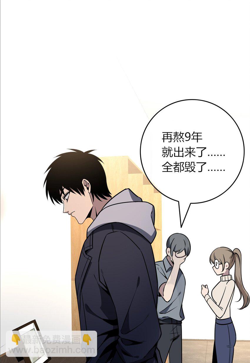 119 119(1/2)-第119话