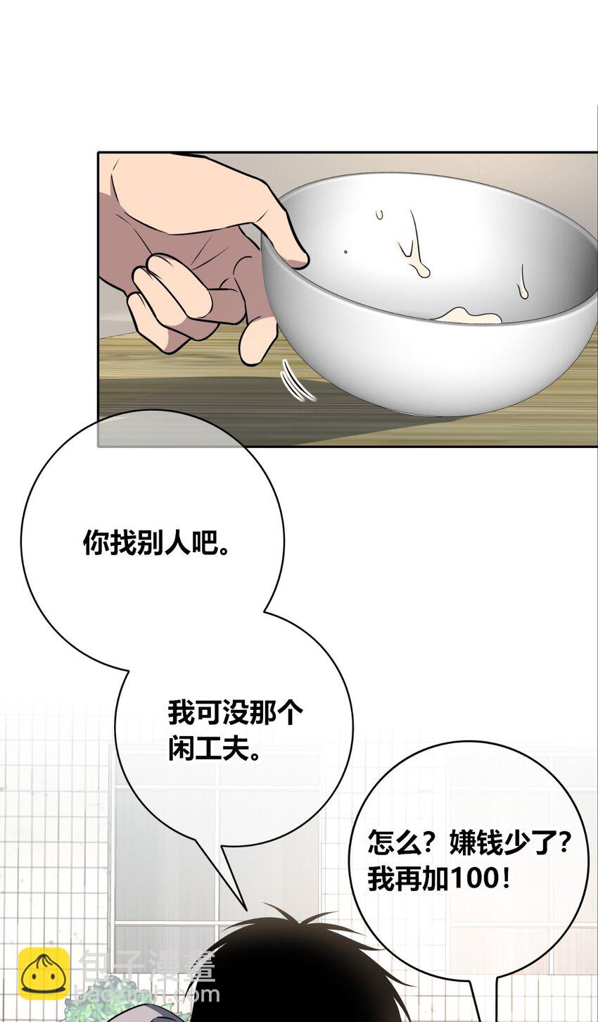 119 119(1/2)-第119话