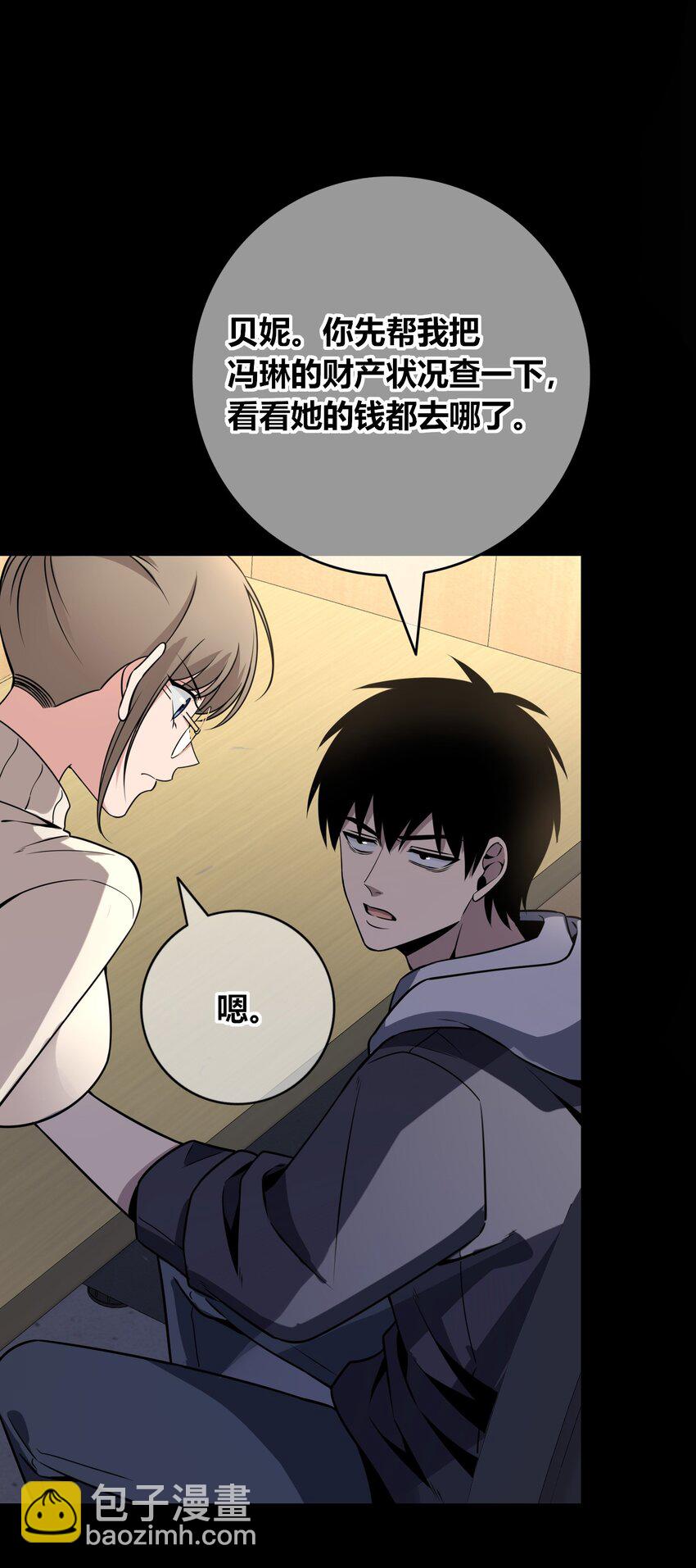 121 121(1/2)-第121话