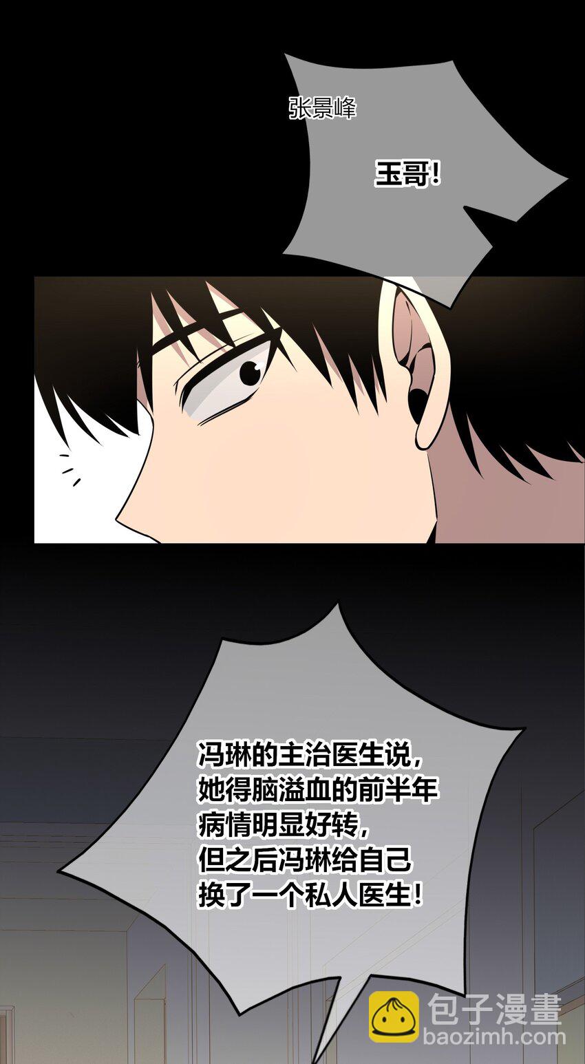 121 121(1/2)-第121话