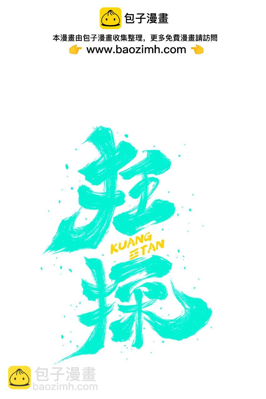 121 121(1/2)-第121话