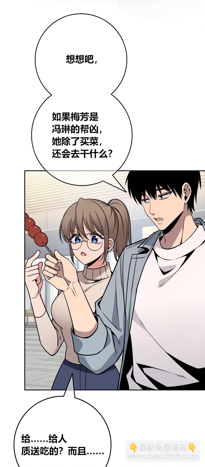 121 121(1/2)-第121话