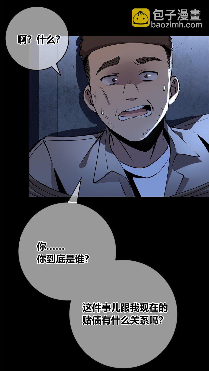 131 131(1/2)-第131话