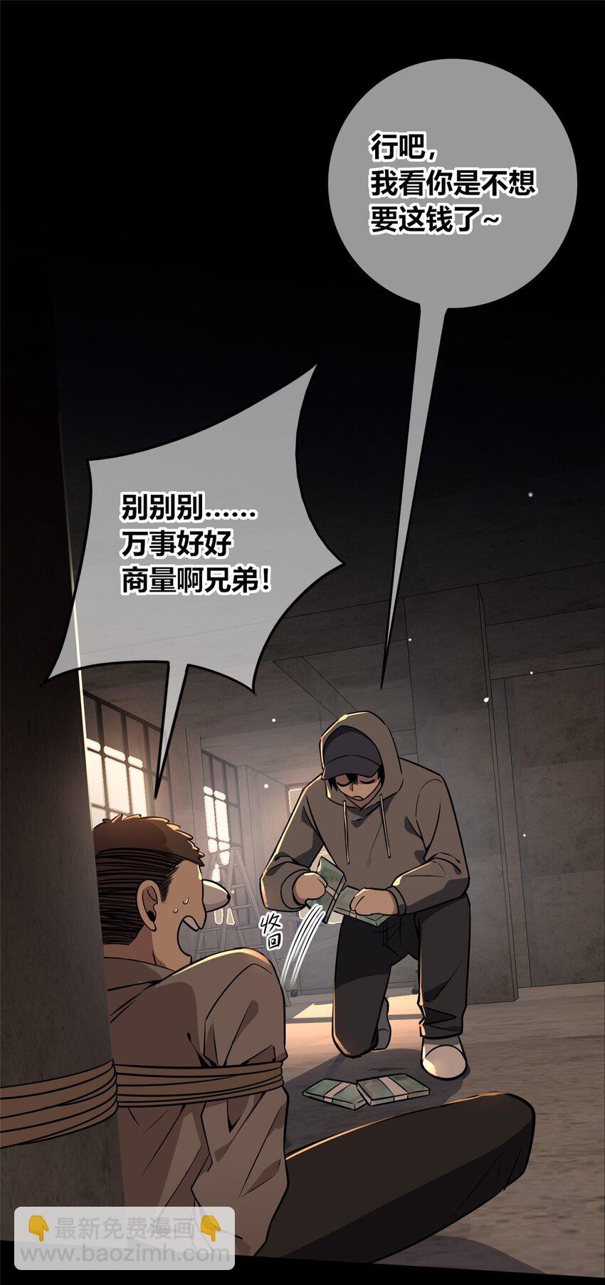 131 131(1/2)-第131话