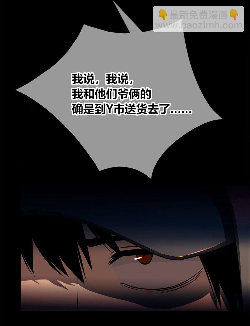 131 131(1/2)-第131话