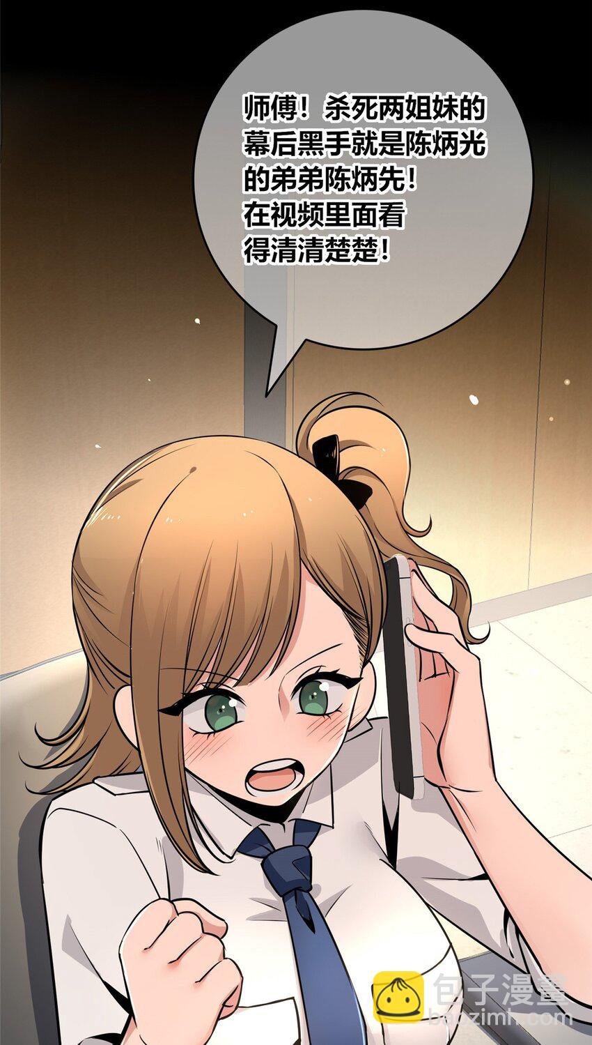 131 131(1/2)-第131话