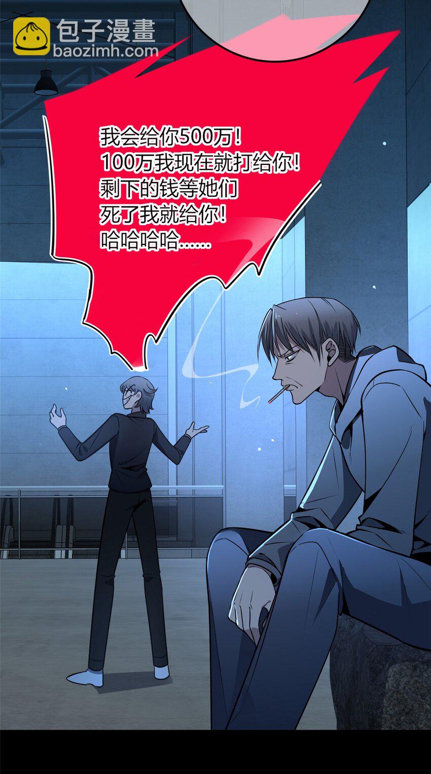 135 135(1/2)-第135话