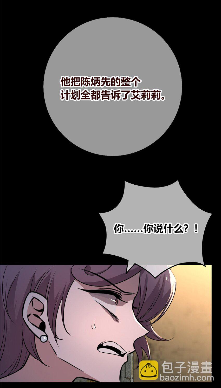 135 135(1/2)-第135话