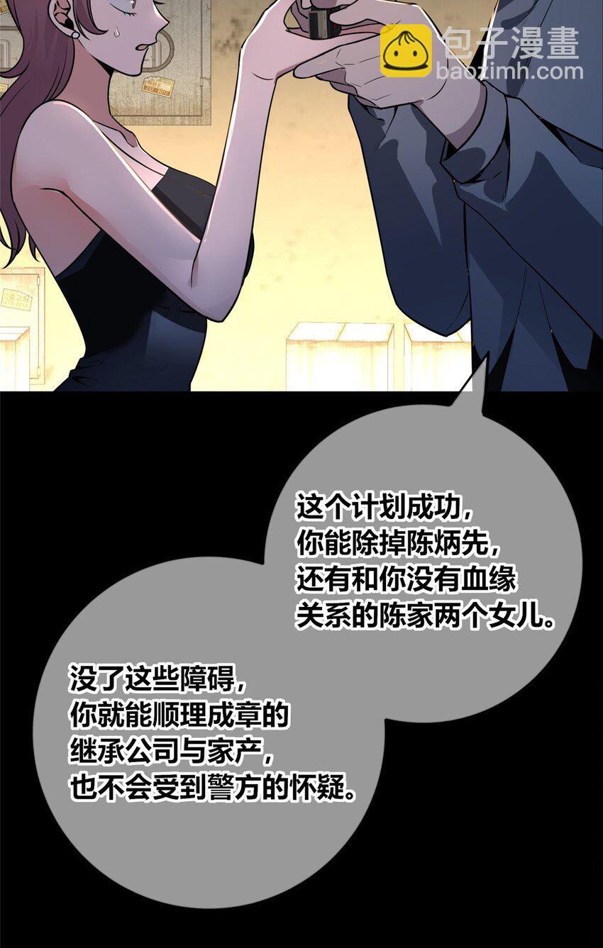 135 135(1/2)-第135话