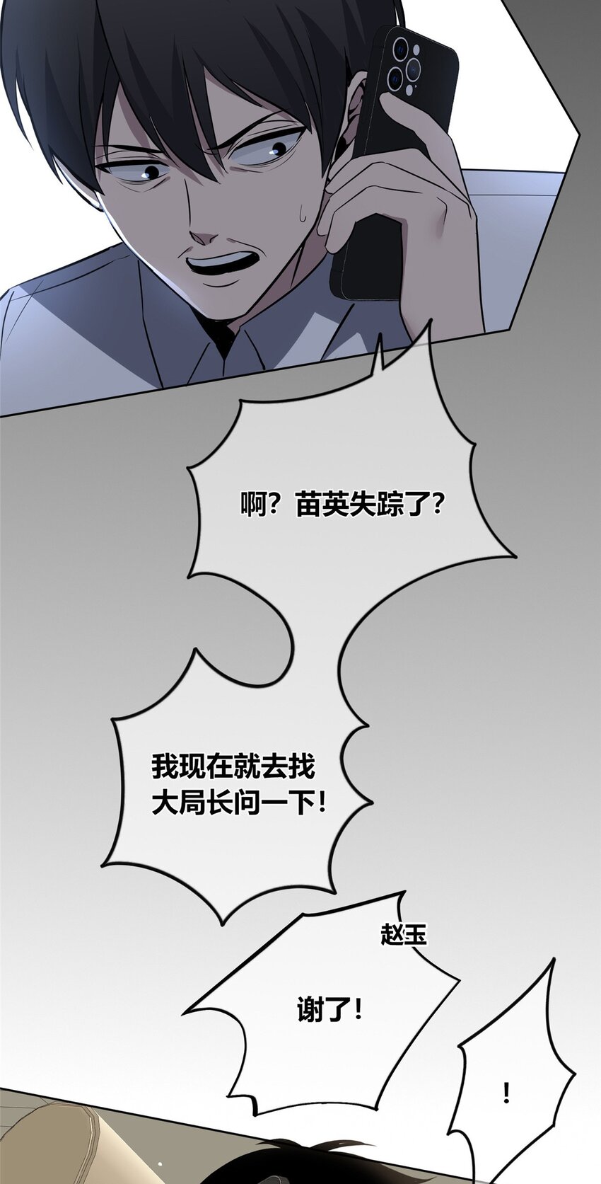 137 137(1/2)-第137话