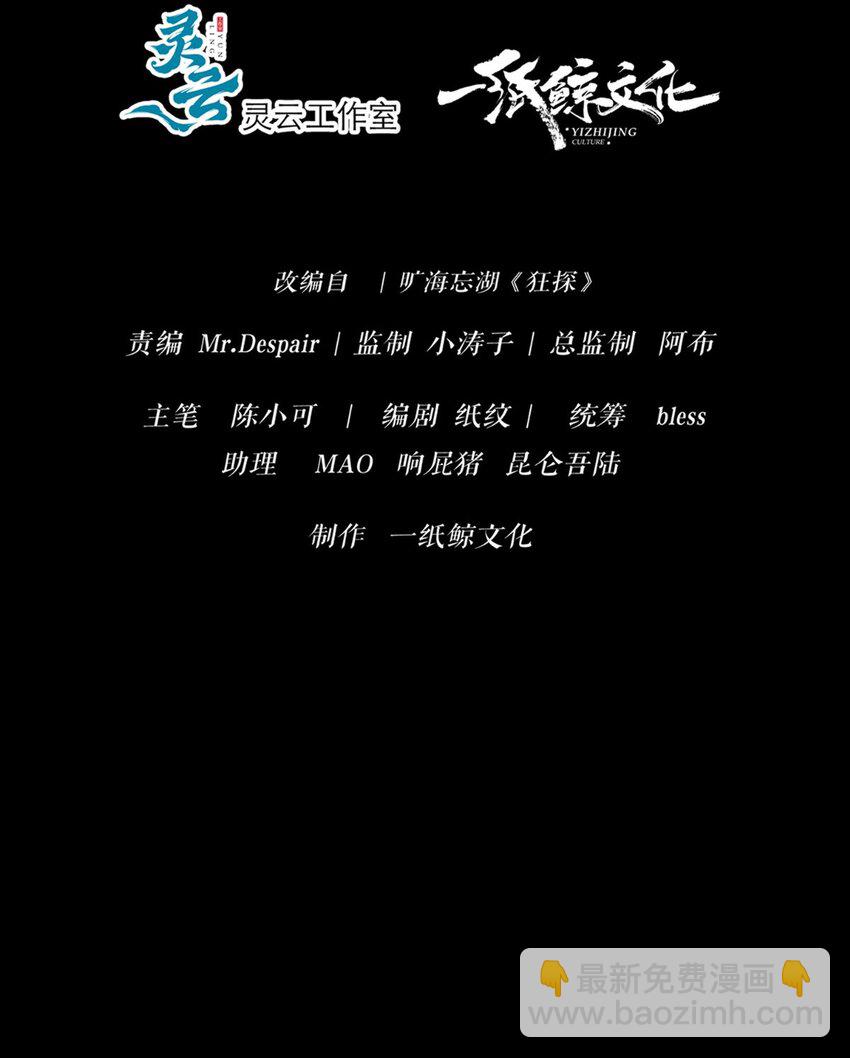 137 137(1/2)-第137话