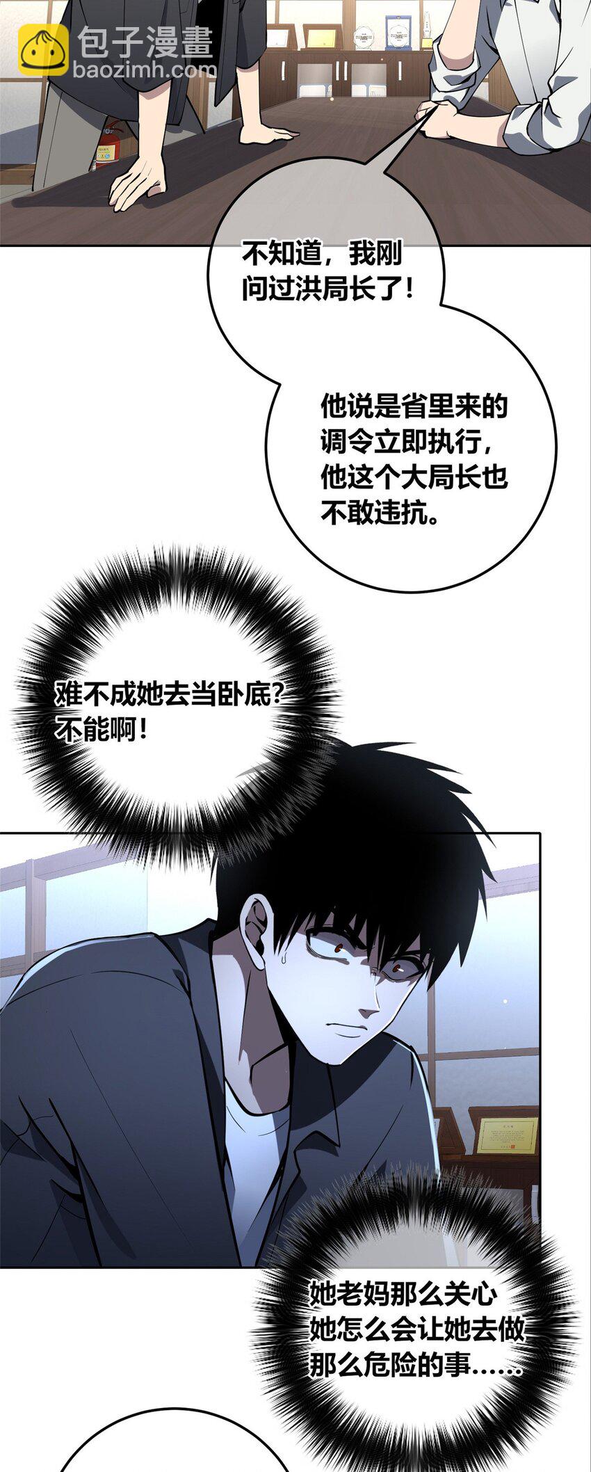 137 137(1/2)-第137话