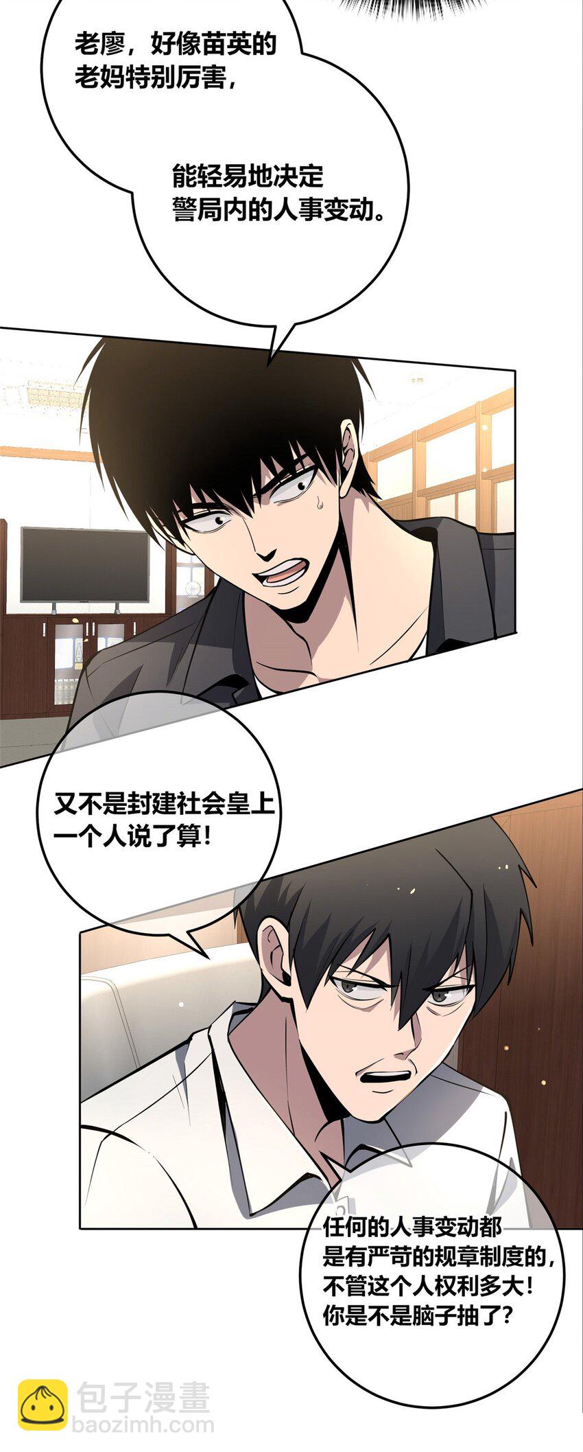 137 137(1/2)-第137话