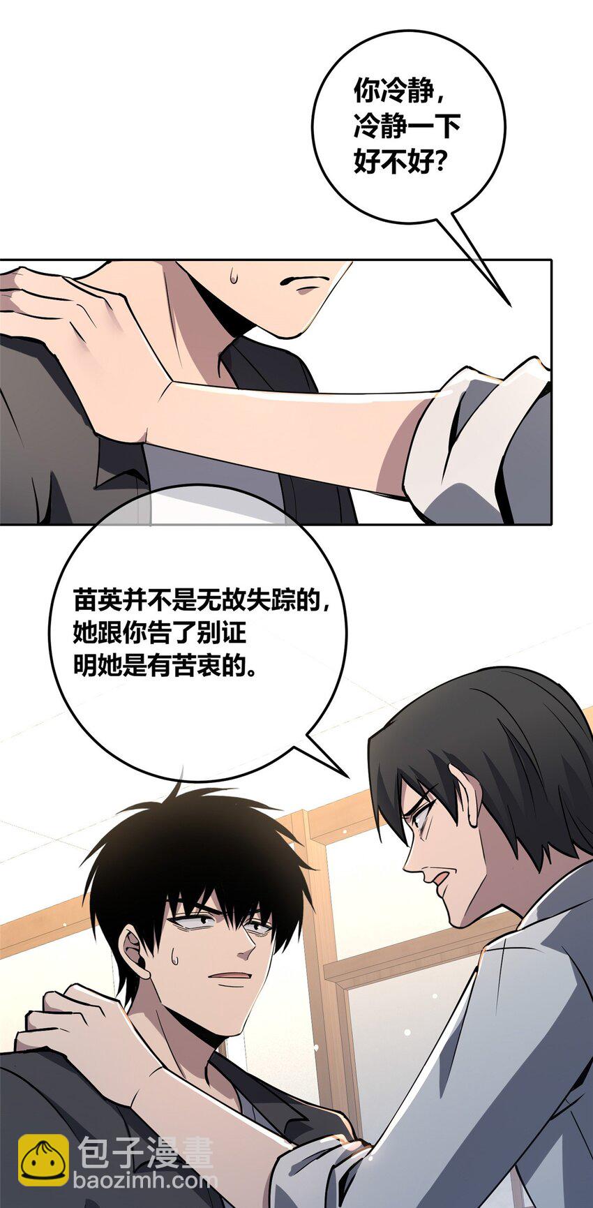 137 137(1/2)-第137话