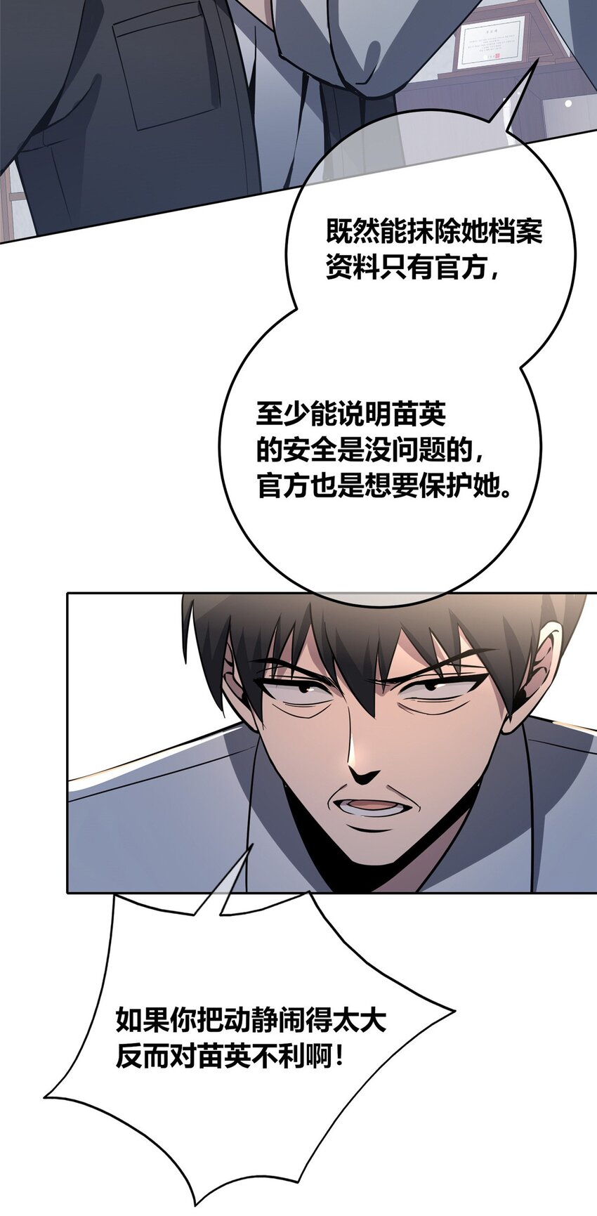 137 137(1/2)-第137话