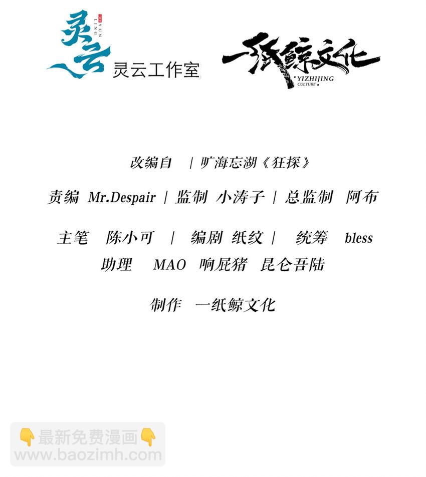 141 141(1/2)-第141话