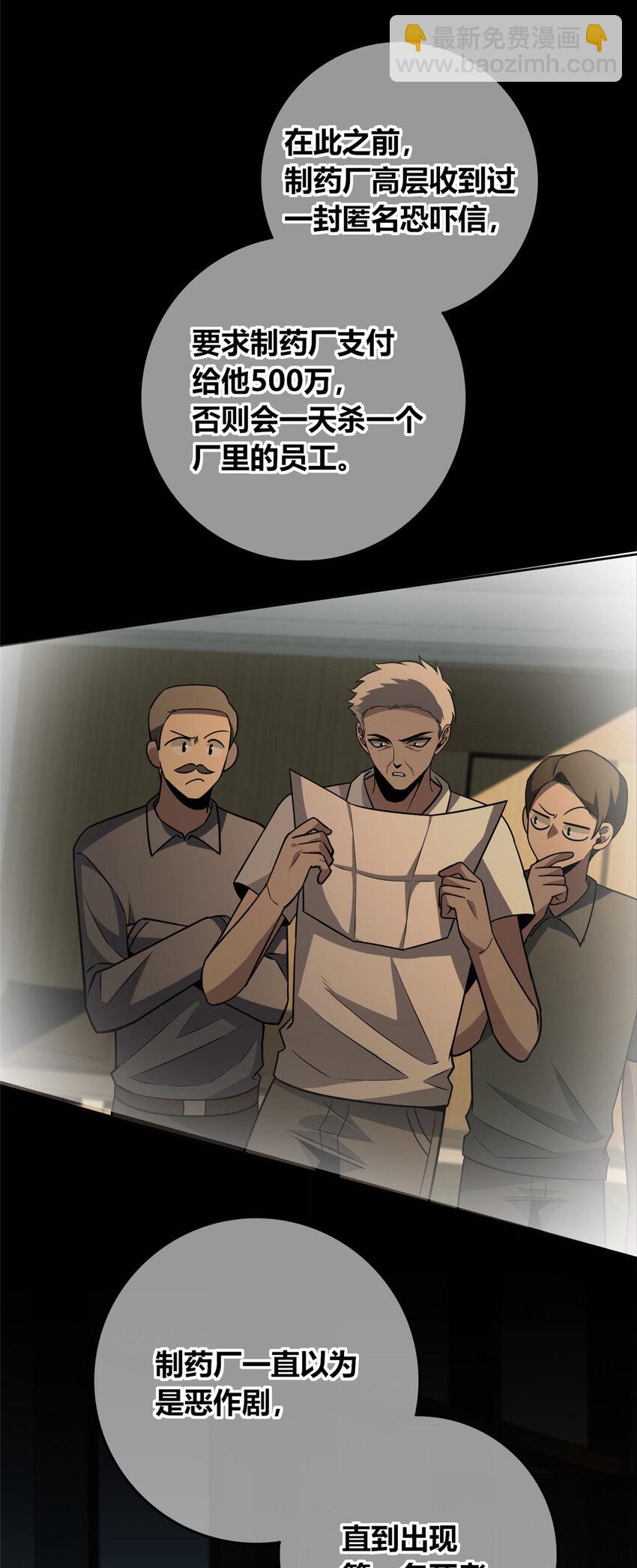 143 143(1/2)-第143话