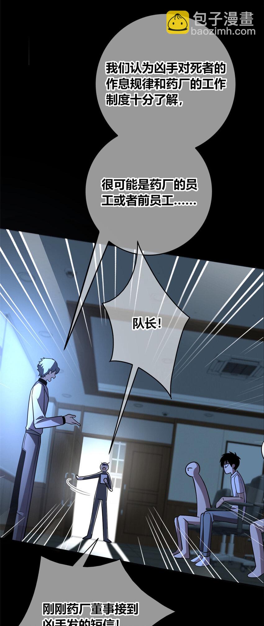 143 143(1/2)-第143话