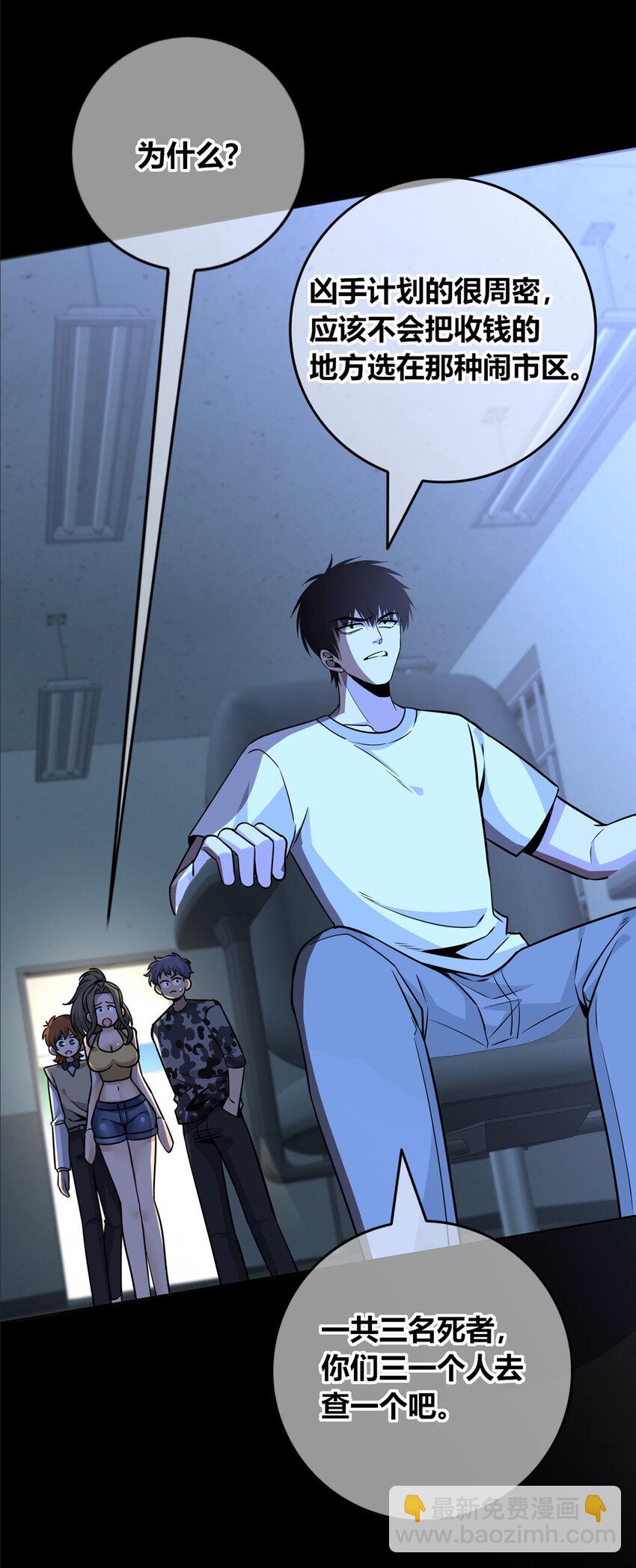 143 143(1/2)-第143话