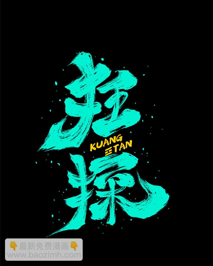 143 143(1/2)-第143话