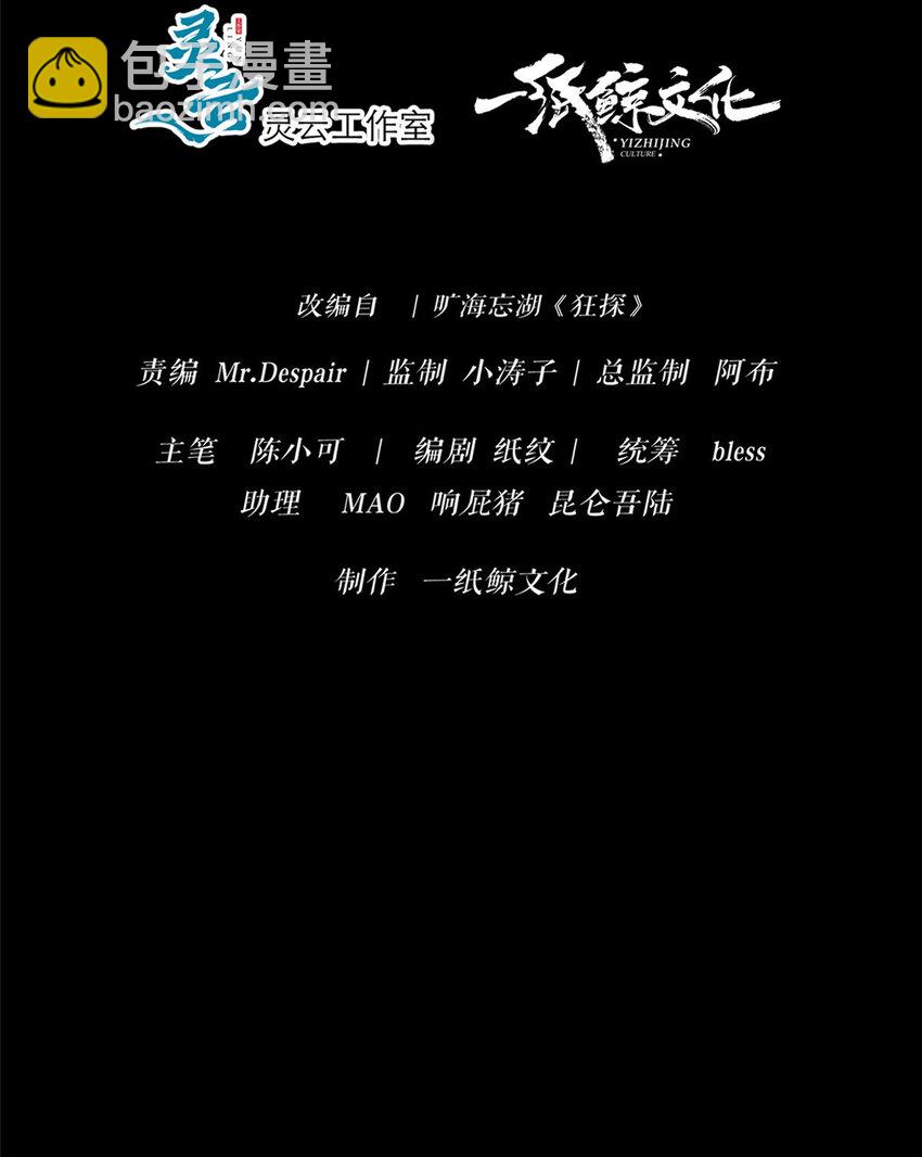 143 143(1/2)-第143话