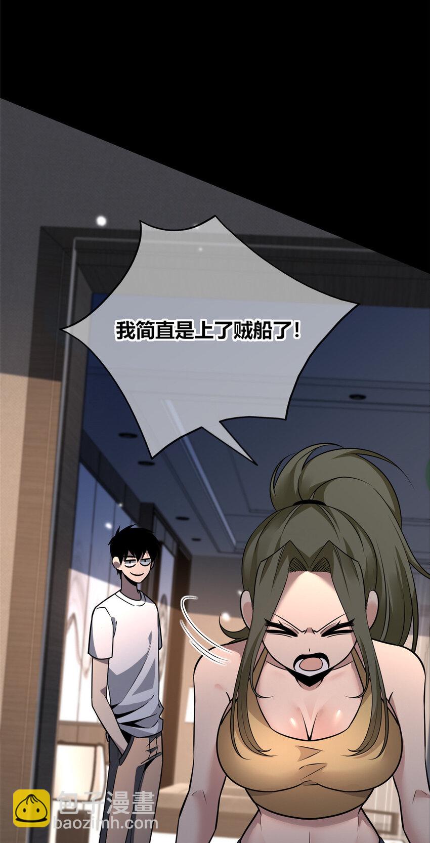 143 143(1/2)-第143话