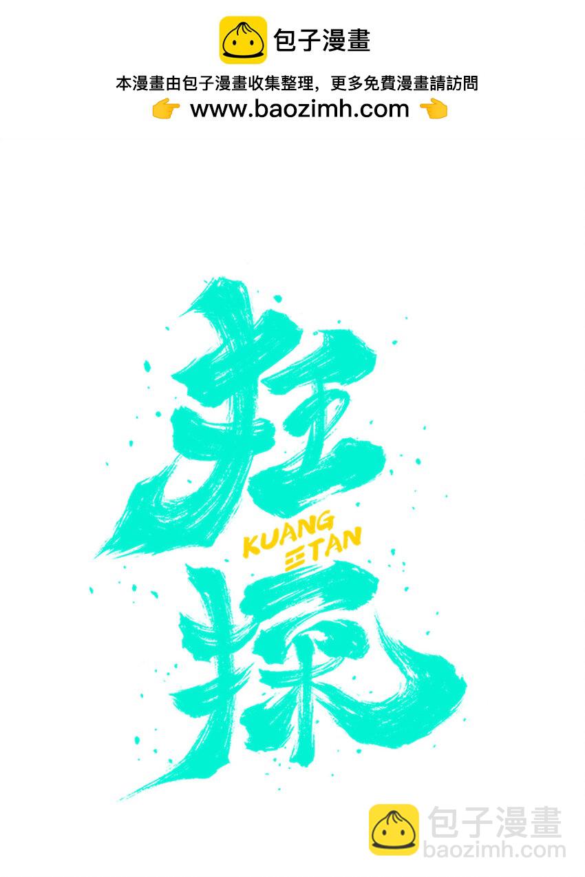 147 147(1/2)-第147话