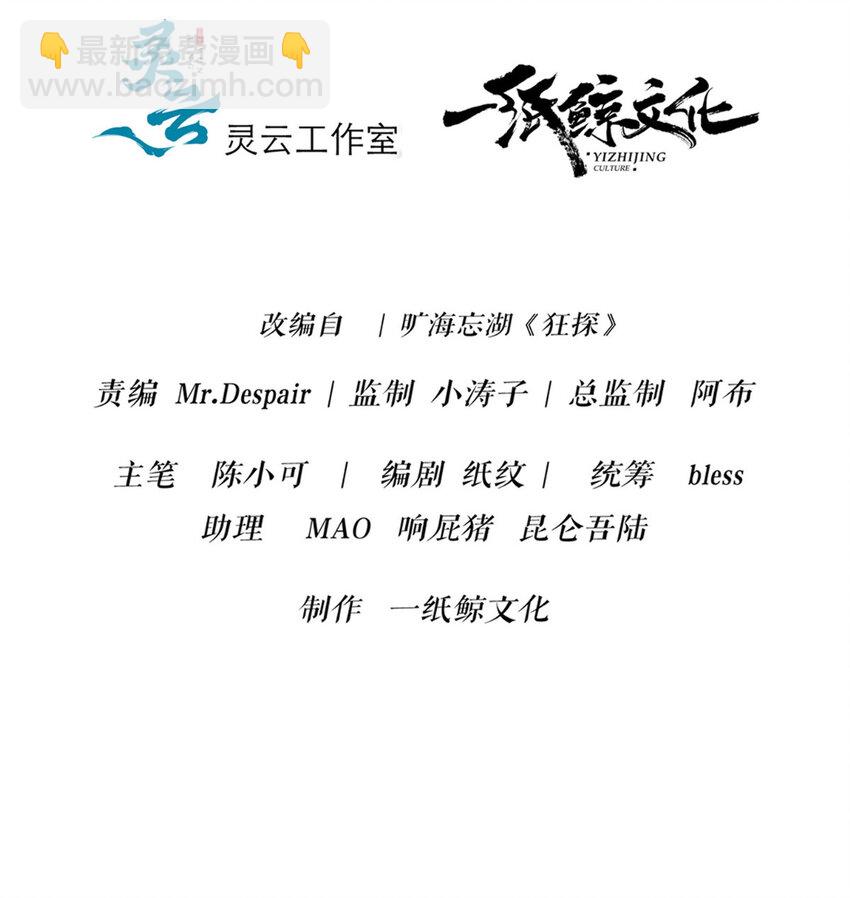 147 147(1/2)-第147话