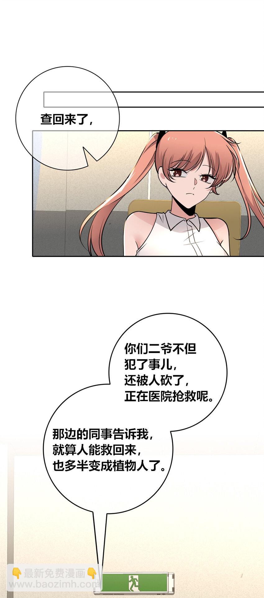 149 149(1/2)-第149话