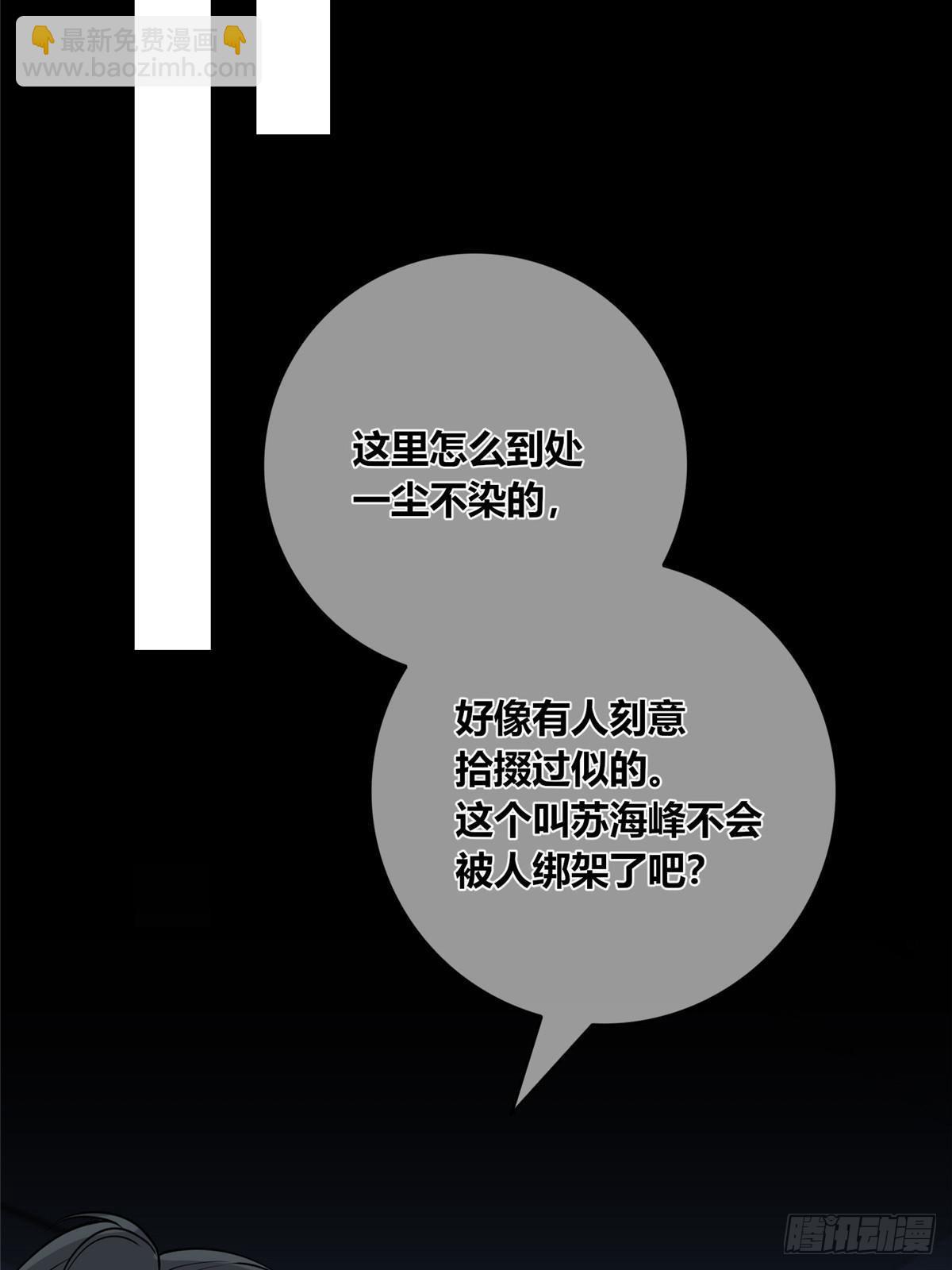 狂探 - 151(1/2) - 2