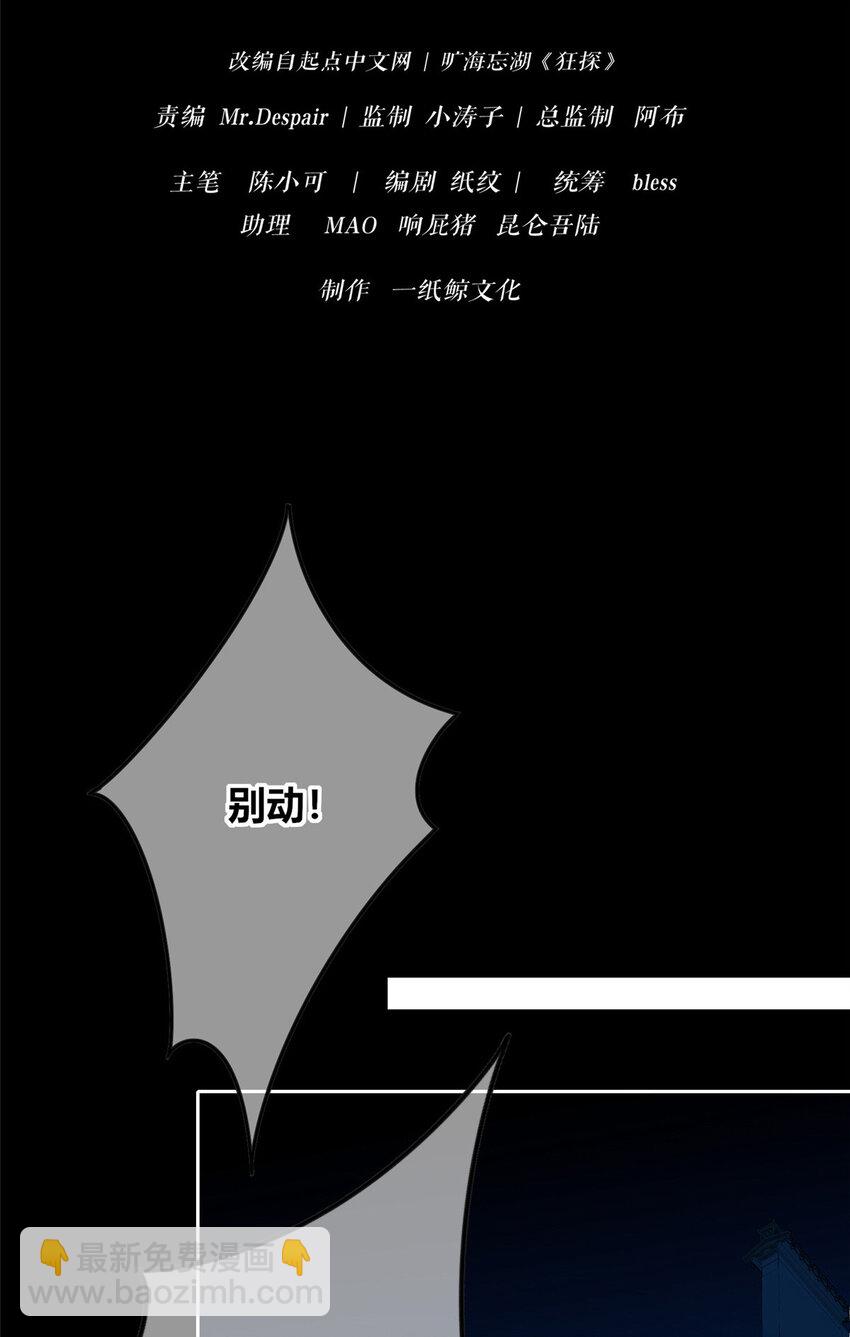 37-第37话