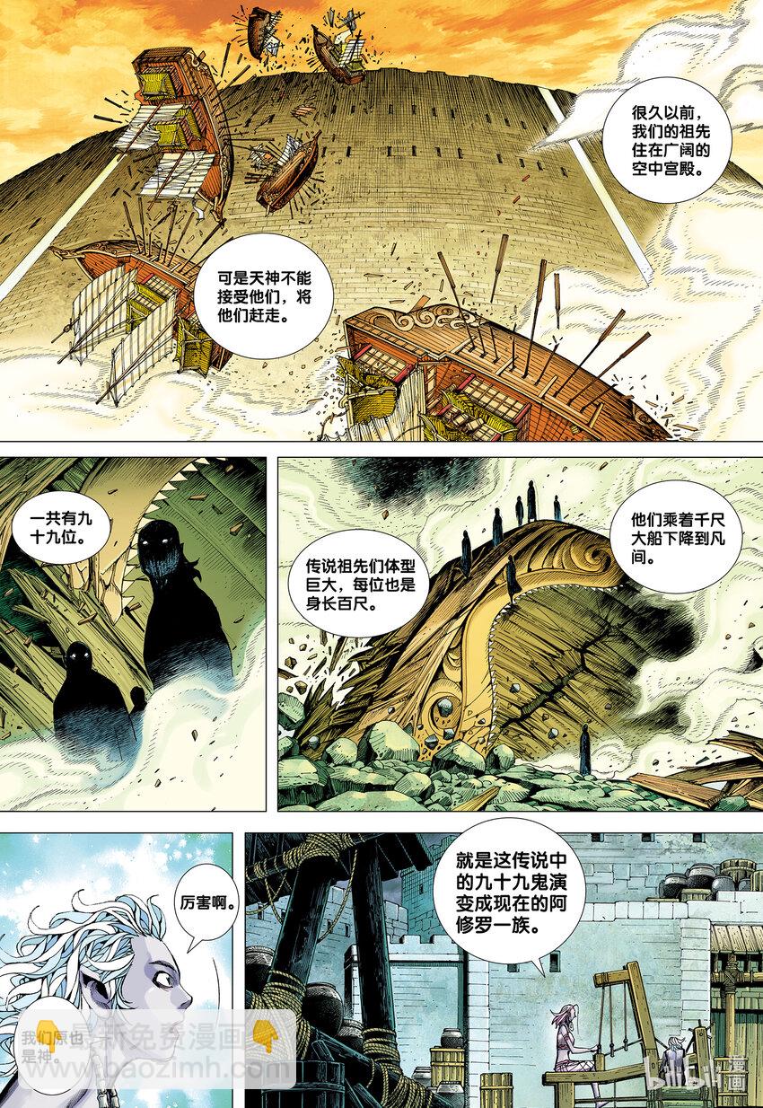 第1回 叛逆之神-第1话