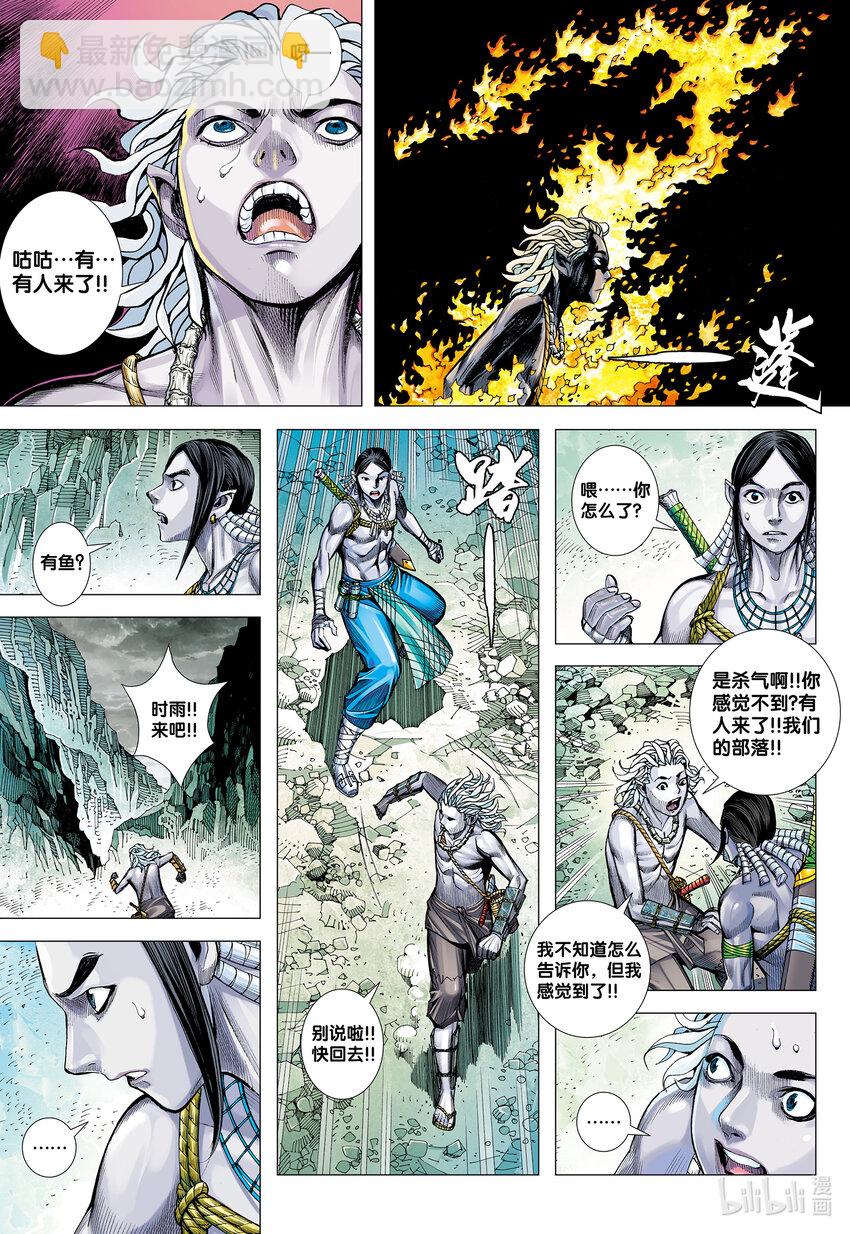 第1回 叛逆之神-第1话