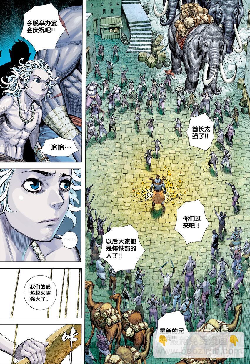 第1回 叛逆之神-第1话